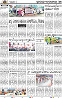 Page 13 - Rourkela