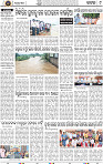 Page 9 - Cuttack