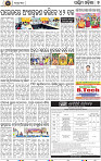 Page 7 - Bargarh