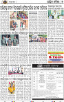 Page 7 - Bolangir