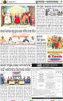 Page 7 - Rourkela