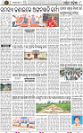 Page 8 - Bolangir