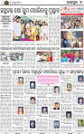 Page 7 - Jajpur