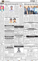 Page 9 - Jajpur