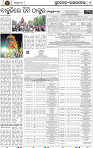 Page 9 - Rourkela