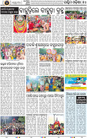 Page 10 - Bargarh