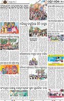 Page 10 - Bolangir