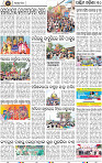 Page 10 - Bolangir