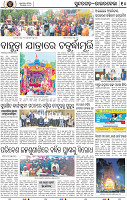 Page 10 - Rourkela