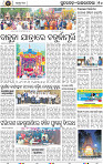 Page 10 - Rourkela