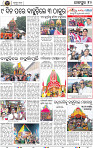 Page 10 - Jajpur