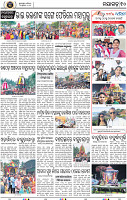 Page 10 - Nayagarh