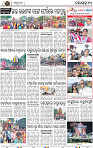 Page 10 - Nayagarh