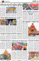 Page 10 - Khordha