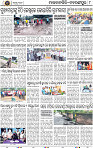 Page 8 - Nabarangpur