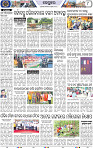 Page 8 - Keonjhar