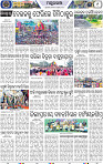 Page 9 - Mayurbhanj