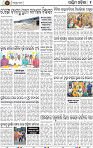 Page 2 - Bargarh