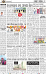 Page 2 - Bolangir