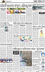 Page 11 - Bargarh