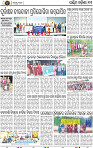 Page 11 - Bolangir