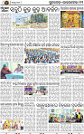 Page 11 - Rourkela