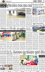 Page 2 - Bolangir