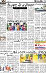 Page 10 - Rourkela