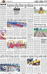Page 13 - Bargarh