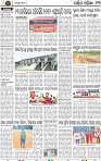 Page 13 - Bolangir