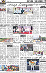 Page 13 - Rourkela