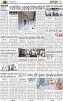 Page 8 - Jajpur