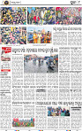 Page 8 - Puri