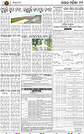 Page 12 - Keonjhar