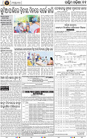 Page 11 - Bolangir