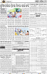 Page 11 - Bolangir