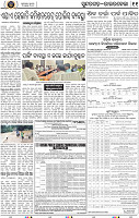 Page 11 - Rourkela