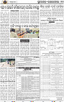 Page 11 - Rourkela