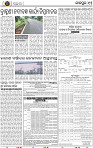 Page 11 - Jajpur