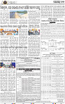 Page 11 - Nayagarh