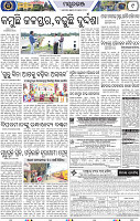 Page 9 - Mayurbhanj