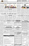 Page 7 - Rourkela