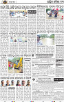 Page 13 - Bargarh
