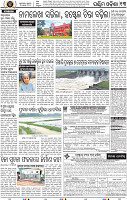 Page 13 - Bolangir