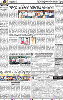 Page 13 - Rourkela