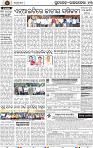 Page 13 - Rourkela