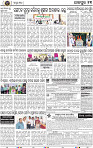 Page 13 - Jajpur
