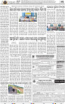 Page 13 - Nayagarh