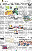 Page 8 - Malakangir