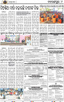 Page 9 - Nabarangpur